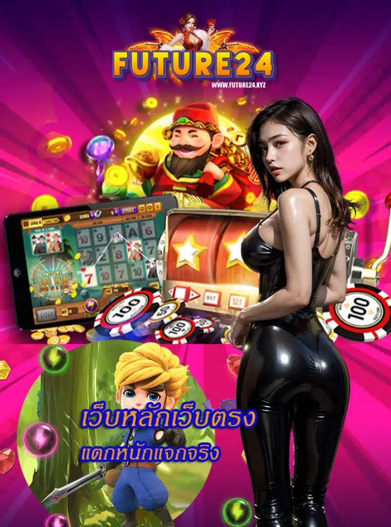 future24 ทางเข้า